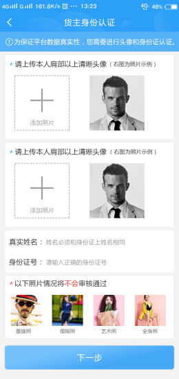 螞蟻運(yùn)力app