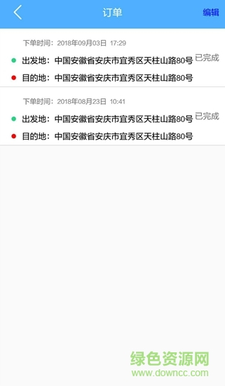 喲哈出行app 喲哈出行