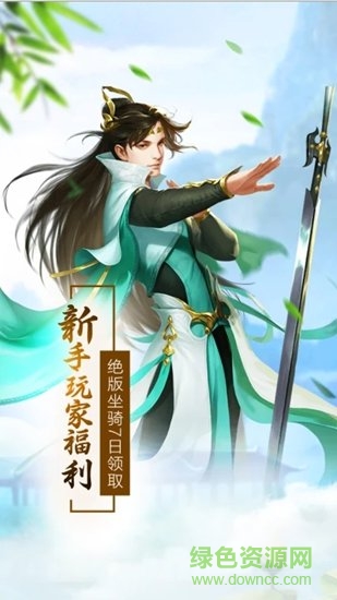 劍指星辰 劍指星辰手游