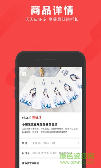 店多多