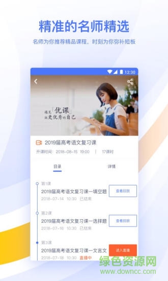 樸新網(wǎng)校
