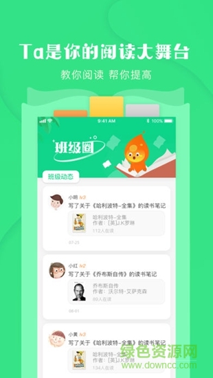 火柴閱讀