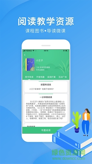 火柴閱讀老師版app 火柴閱讀老師版