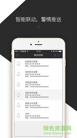 警易通
