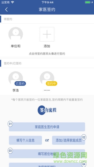 健康溧水a(chǎn)pp