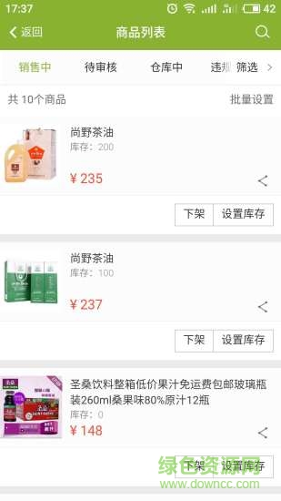 農(nóng)副倉(cāng)商家app