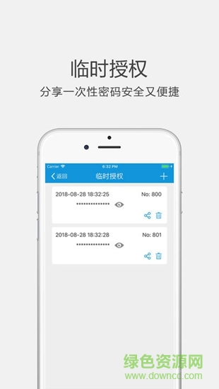 長宇智能鎖