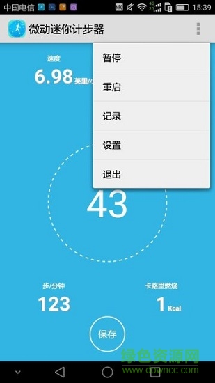 微動(dòng)迷你計(jì)步器手機(jī)版