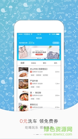 鯨洗洗車