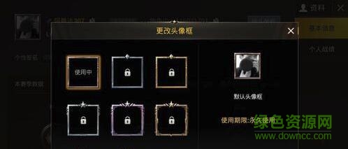 絕地求生刺激戰(zhàn)場怎么改頭像