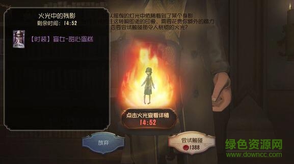 第五人格搖曳的燈火怎么觸發(fā)