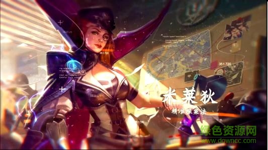 王者榮耀米萊狄怎么玩