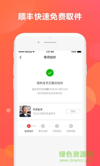 酒回收
