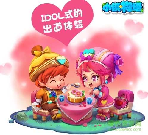 小鎮(zhèn)物語愛心有什么用
