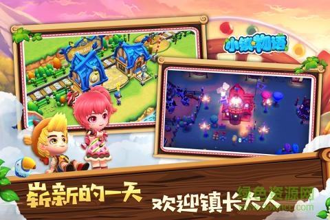 小鎮(zhèn)物語愛心有什么用