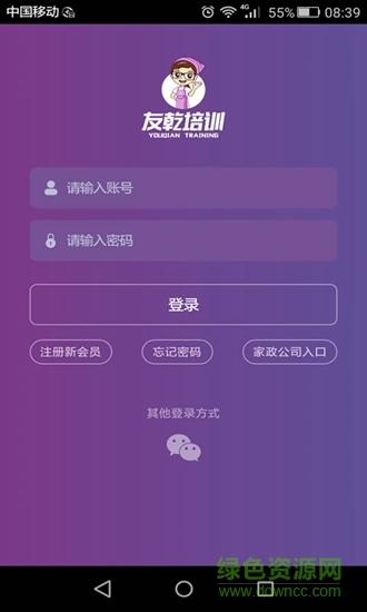 友乾培訓(xùn)
