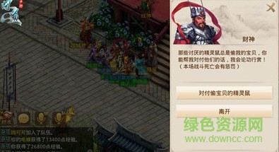 問道手游財(cái)神怎么殺