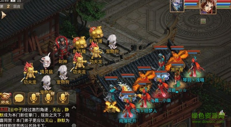 問道手游財(cái)神怎么殺