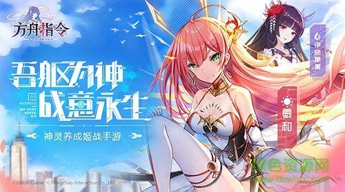 方舟指令絡新婦在哪里出