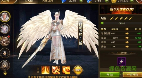 天使紀(jì)元大天使哪個好