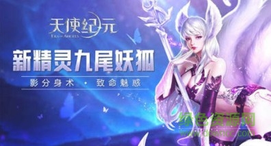 天使紀(jì)元大天使哪個好
