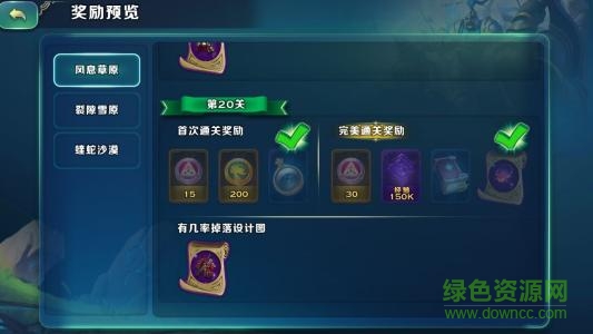 劍與家園魔鏡在哪里進(jìn)