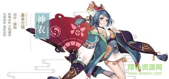 山海異聞錄神農(nóng)加點(diǎn)
