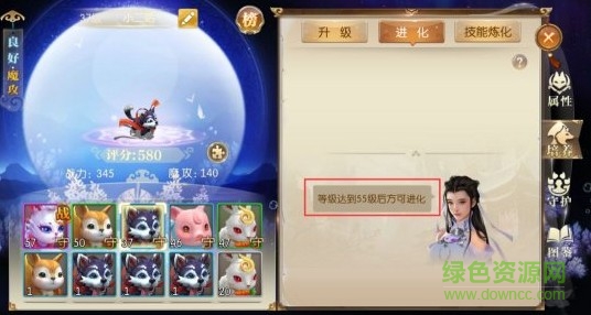 征途2手游寵物資質如何