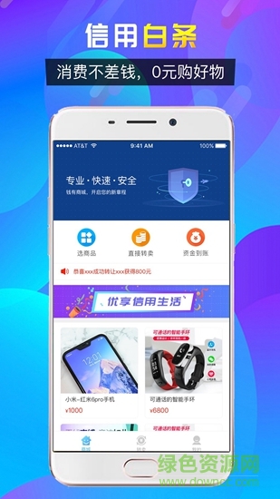 錢(qián)有商城