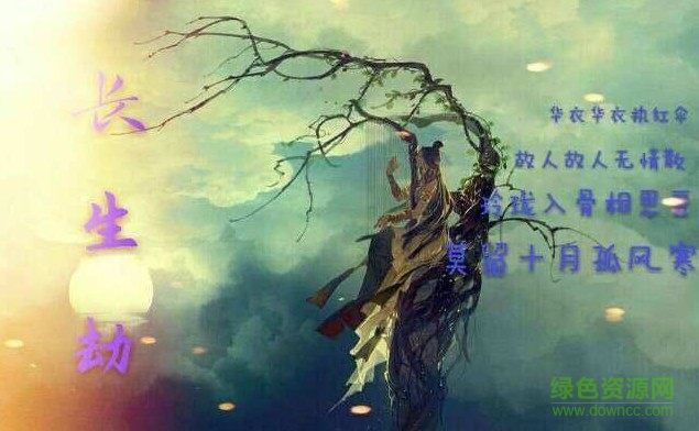 長生劫算卦有什么用