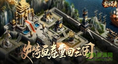 亂世王者主城升級有什么條件