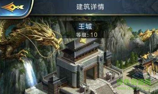 亂世王者主城升級有什么條件