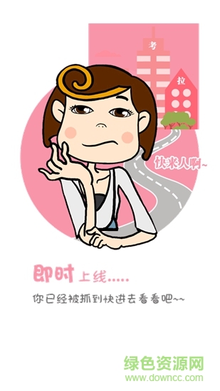 考拉動(dòng)漫app