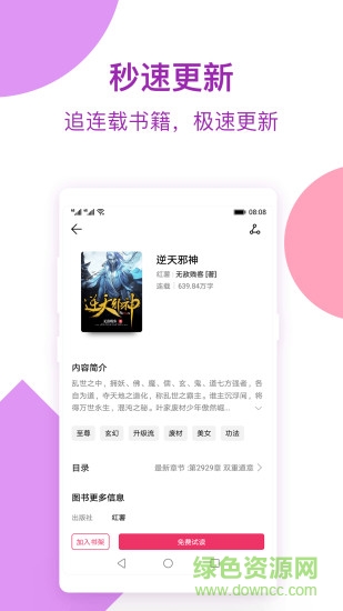 西瓜免費小說
