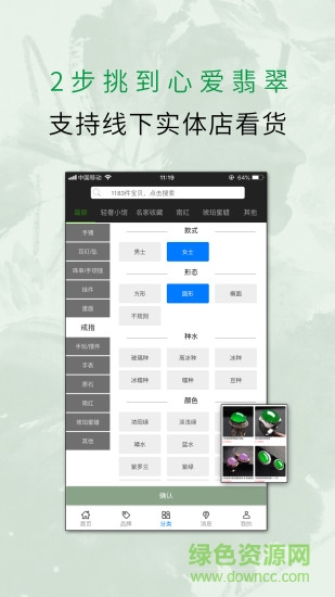蓮葉翡翠app 蓮葉翡翠