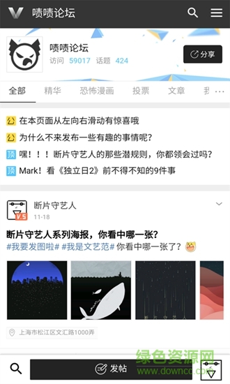 守夜人說app