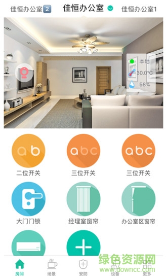佳恒智能