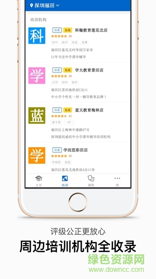 子衿家教手機版