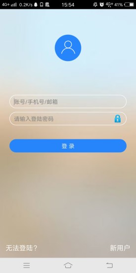 芯安衛(wèi)士app 芯安衛(wèi)士