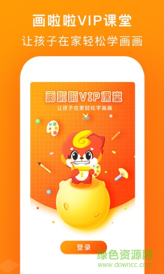 畫啦啦vip課堂