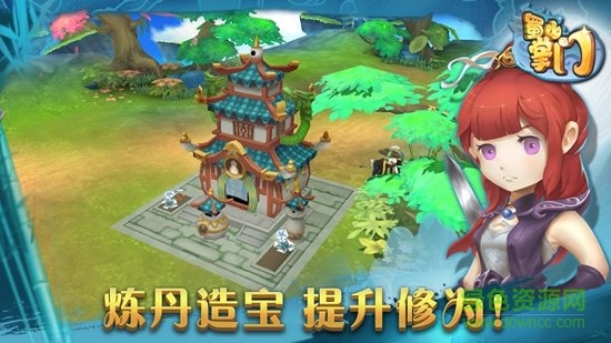 蜀山掌門手游