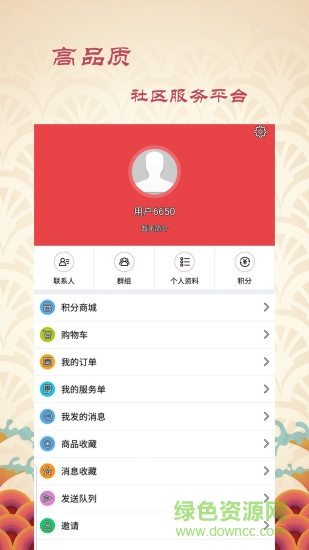 紫藤四合院