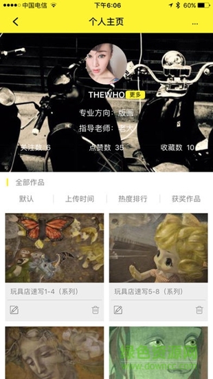研品匯app 研品匯