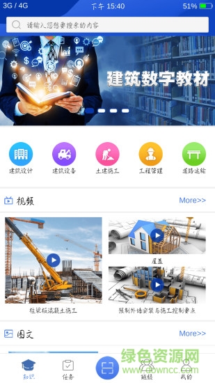 行走課堂