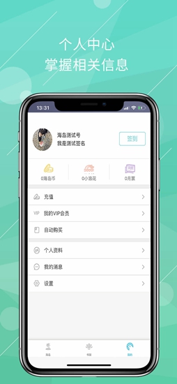 海島閱讀app