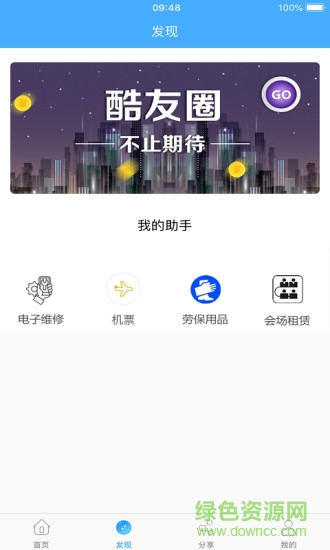 卡卡提