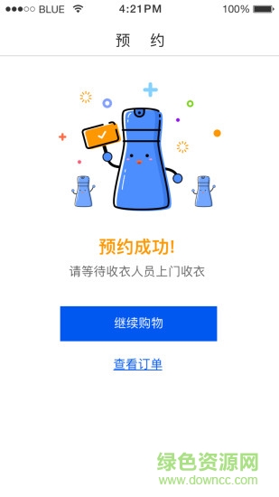 智慧洗衣
