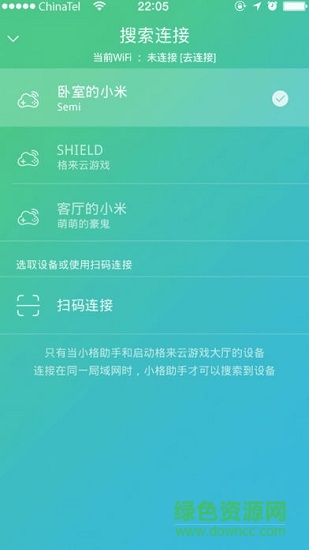 小格助手ios版