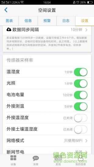 輕松連app