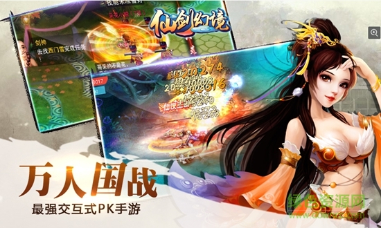 仙劍幻境游戲